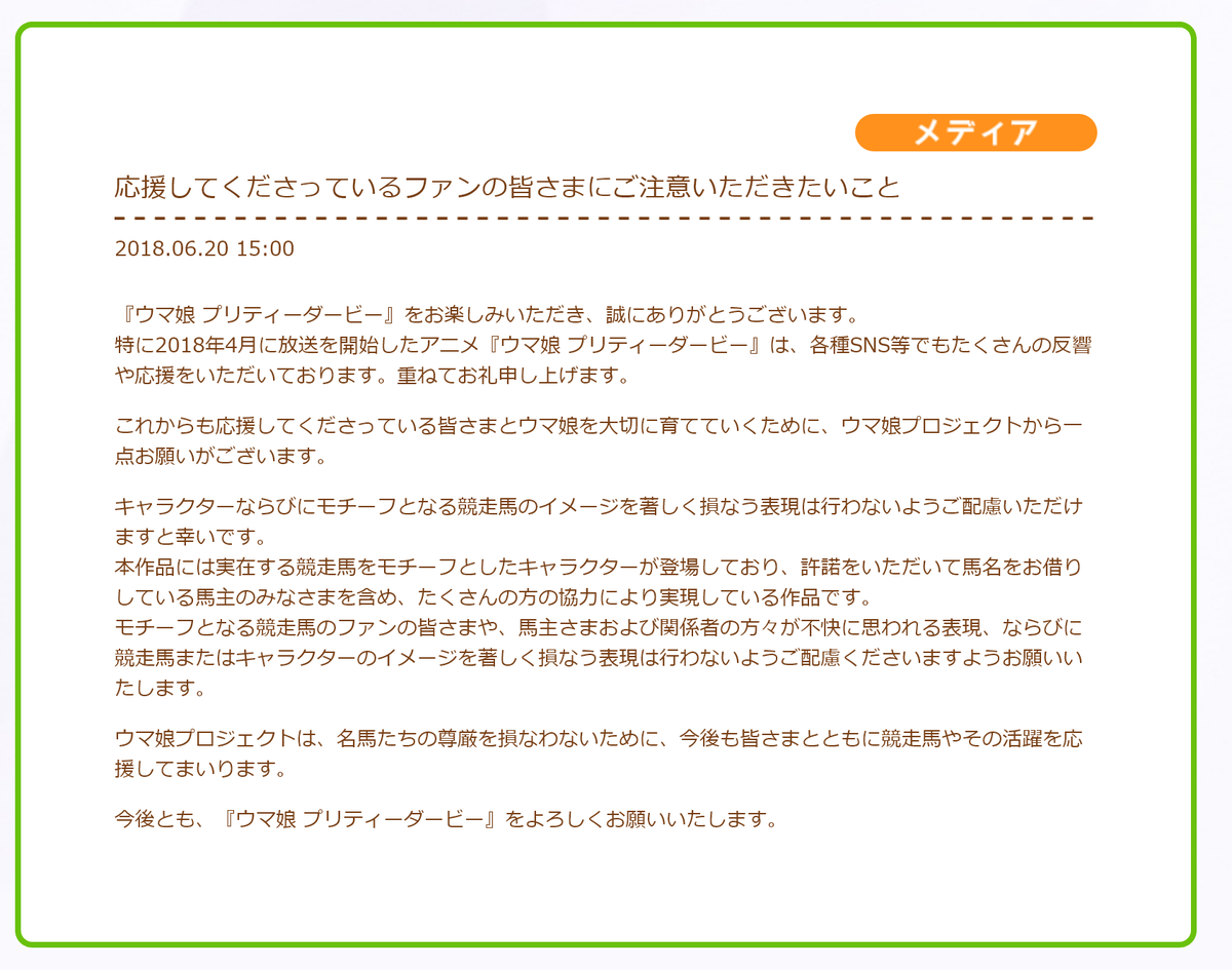 ウマ娘の二次創作ガイドラインと敢えてそれに立ち向かう海外勢 The Uma Musume Fanart Guideline And Westerners Intentionally Ignoring It 2ページ目 Togetter ウマ娘の二次創作ガイドラインと敢えてそれに立ち向かう海外勢 The Uma Musume Fanart Guideline And Westerners Intentionally Ignoring It 2ページ目 Togetter