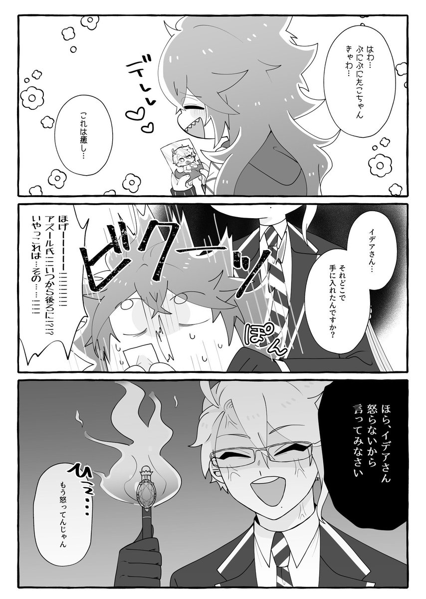 リプきたセリフで一コマ描く 頂いたセリフ 怒らないから言ってみなさい むぎお 原稿中の漫画