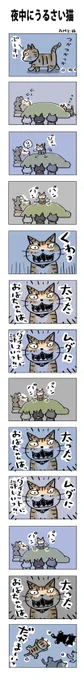 夜中にうるさい猫#こんなん描いてます#自作マンガ #漫画 #猫まんが #4コママンガ #NEKO3 