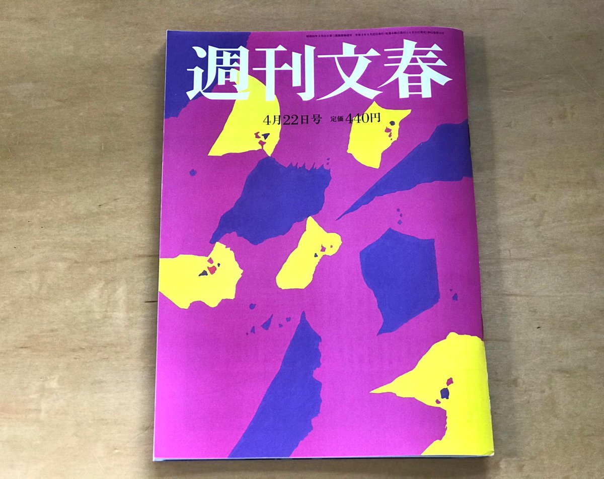 ゆるりまい Nannimonaiblog Twitter