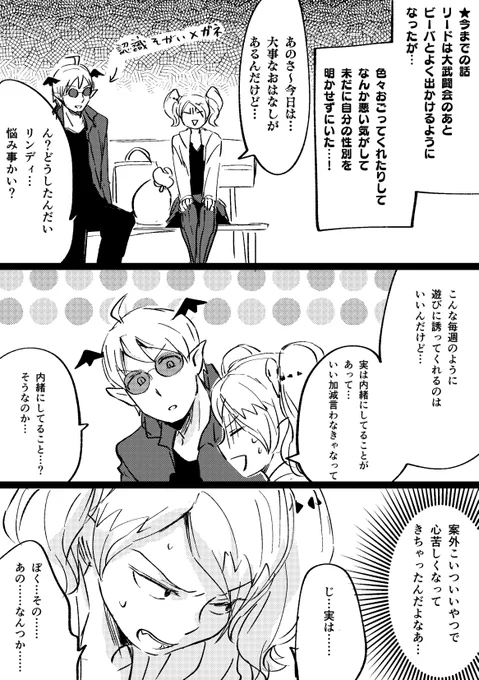 今日のらくがき
突然のビーリド漫画なんですけど……… 