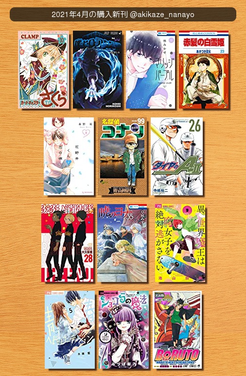 カードキャプターさくら 画像 最新情報まとめ みんなの評価 レビューが見れる ナウティスモーション 5ページ目