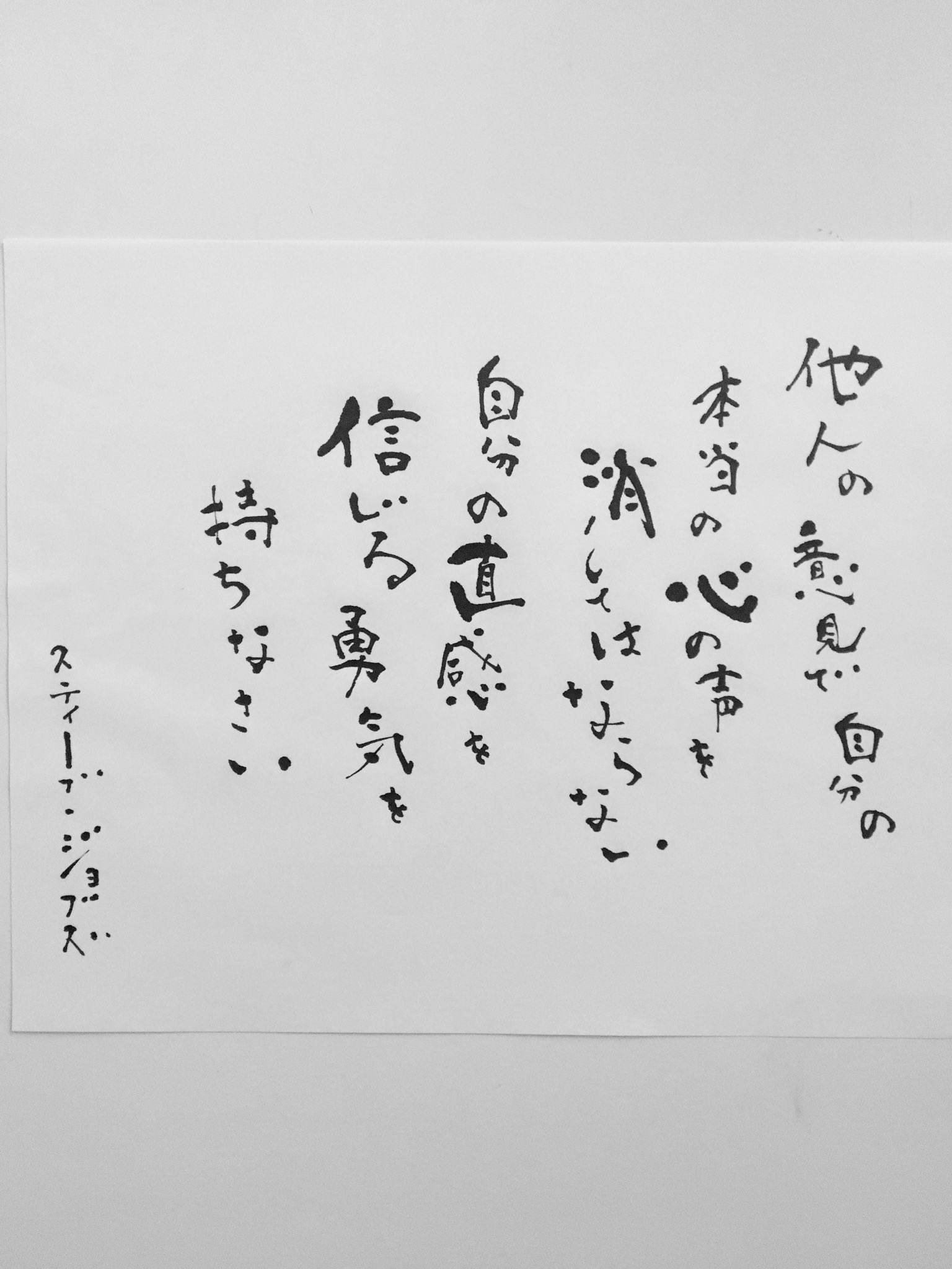 ユコ 今日の名言 長文ですが私にはささりましたので Memo的に書きました 今日の名言 筆文字 ユコ 今日の名言 長文ですが私にはささりましたので Memo的に書きました 今日の名言 筆文字