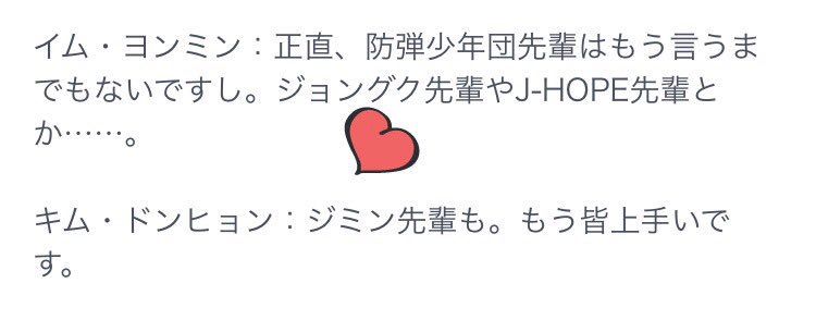 jungkook was again mentioned by the korean group mxm as one of the sunbaes who they think are good at dancing. member young-min said that he thinks jungkook is a good vocalist as well