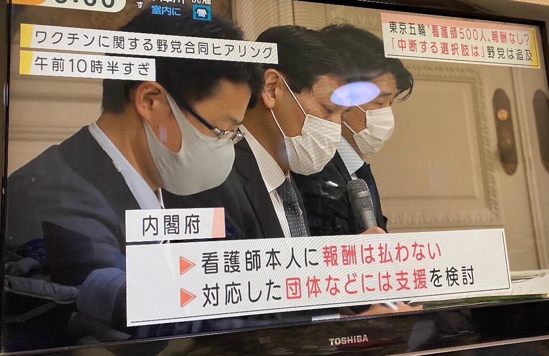 看護師に報酬を払わず中抜きする気マンマンのオリパラ組織委員会・・・