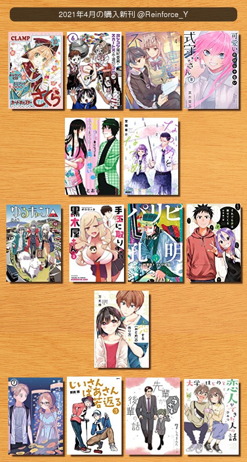 カードキャプターさくら 画像 最新情報まとめ みんなの評価 レビューが見れる ナウティスモーション 2ページ目