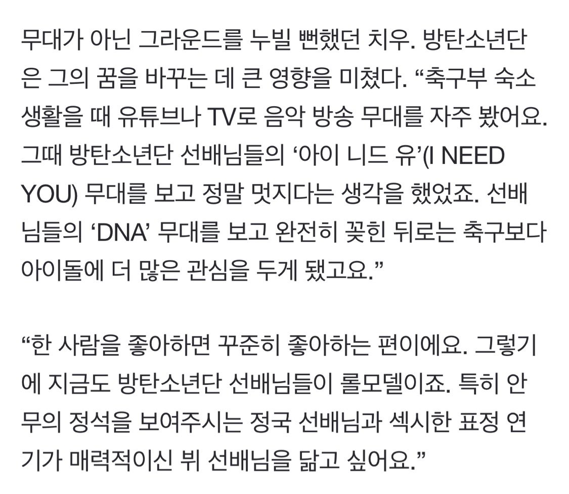 chiwoo, rapper and maknae from kingdom, named jungkook as one of his role models. he wants to be like him "who showcases the essence/a textbook of choreographies"