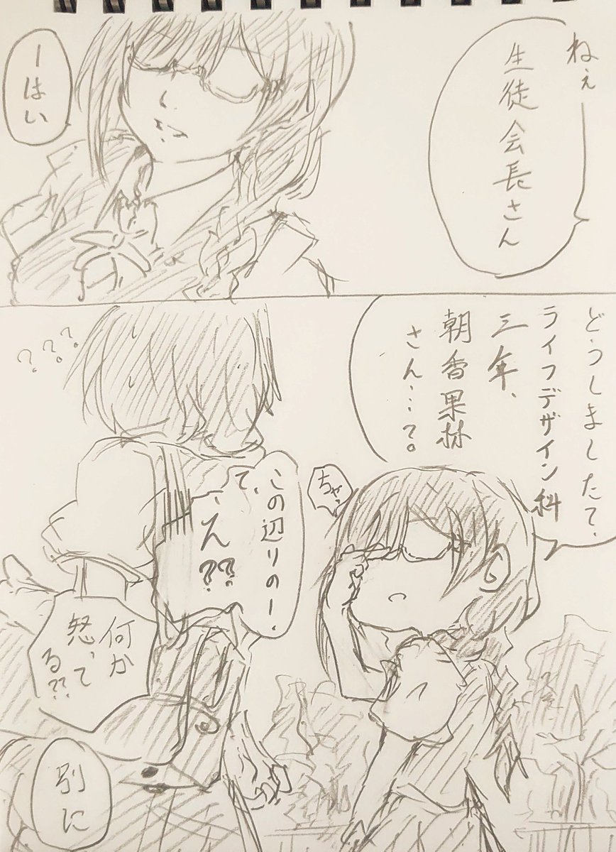 理由ある反抗。 