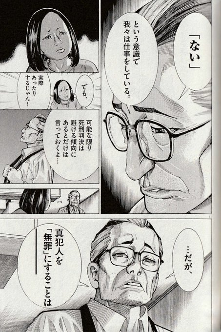 衝撃の結末 夏目アラタの結婚 あらすじ見どころ 最新刊9巻発売日 ナピログ