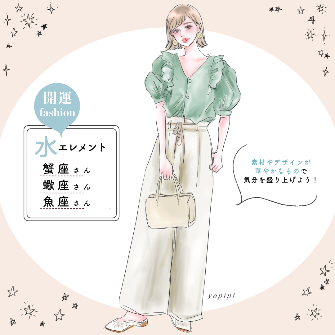 スピ 占い部 日本文芸社 ルーン本 もっちーさん369本 ホロスコープ自己分析本プレゼント中 Yopipi1127 水 蟹 蠍 魚座さんの開運ファッションは ドラマチックな気分になれるレースやリボン ボリューム袖 シアー素材など 素材やデザインが