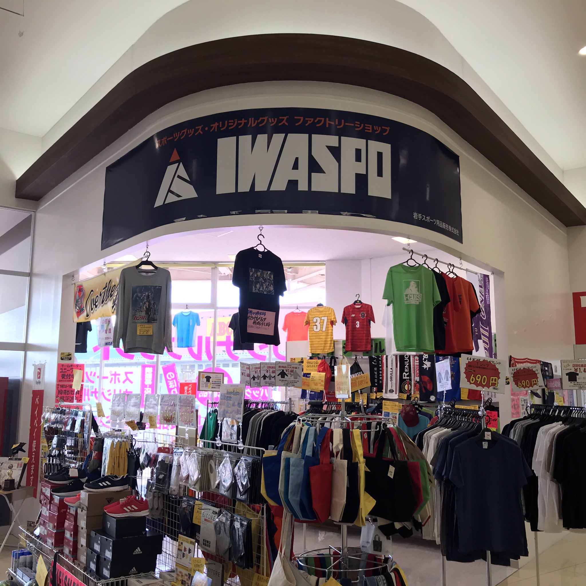 岩手スポーツ用品販売 株 お知らせ 5月5日 水 は休まず営業します Iwaspo銀河モール花巻店 Iwaspo 銀河モール 花巻 こどもの日 T Co Eii37qcpej Twitter