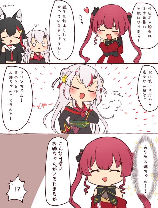無理だ余
#百鬼絵巻 #マリンのお宝 #みおーん絵 
