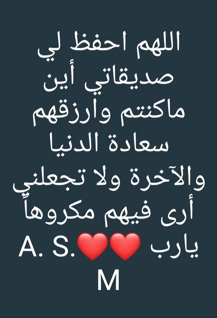 AmanySd2020's tweet photo. اللهم امين يارب 😭 ❤️❤️❤️ https://t.co/RcTv1eXvdg
