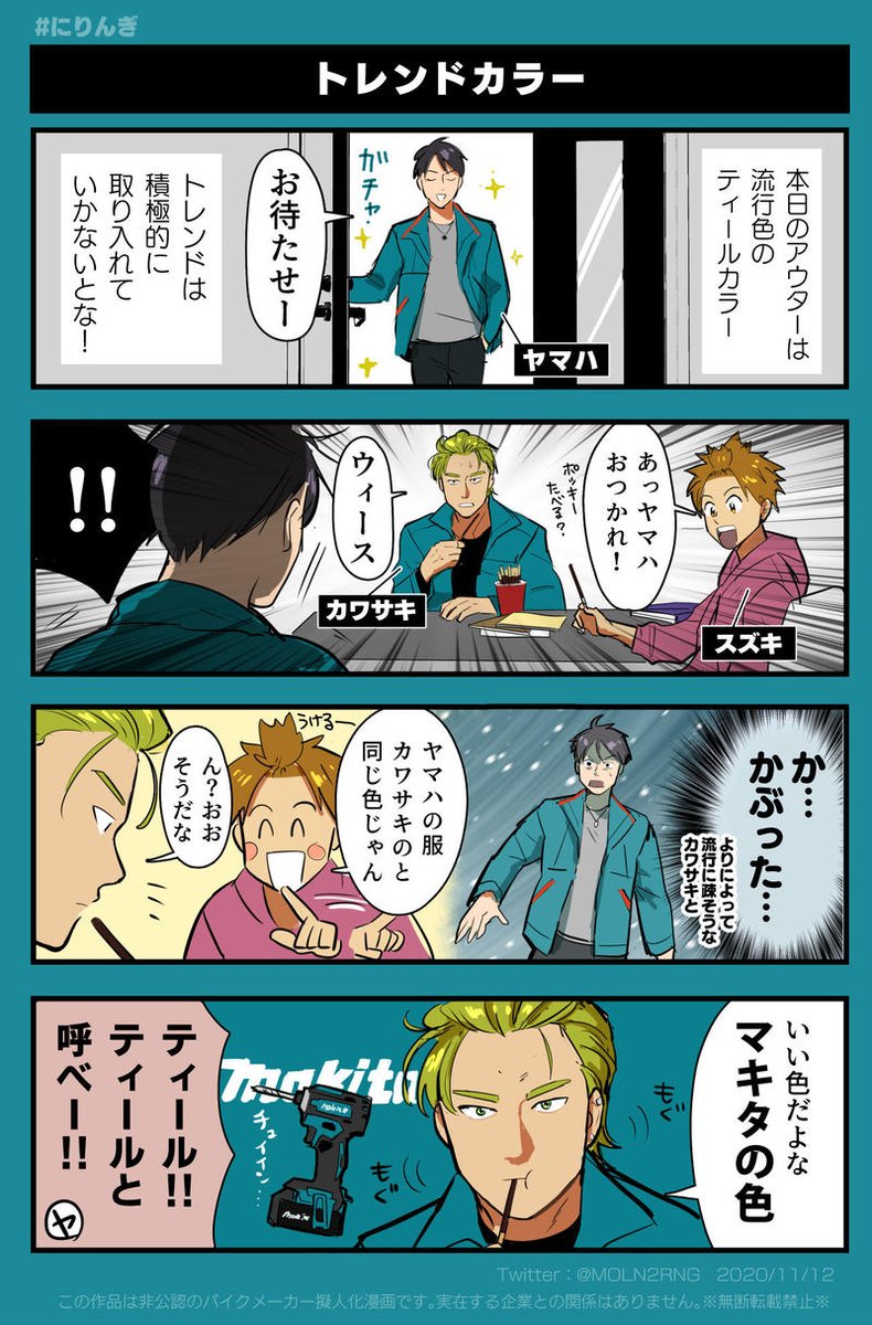 Twoucan バイクメーカー擬人化の人 Moln2rng Twoucan バイクメーカー擬人化の人 Moln2rng
