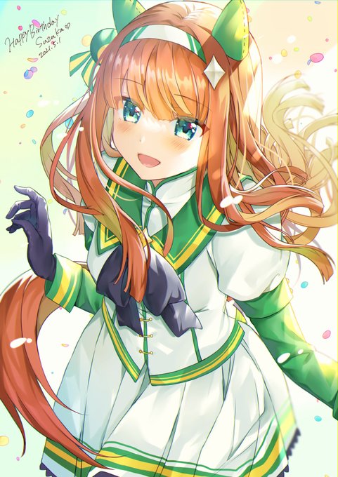 スズカお誕生日おめでとう💚
いっぱい走る君が好き!
#サイレンススズカ生誕祭2021
#ウマ娘 
