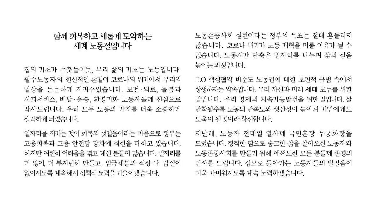 문재인 (@moonriver365) on Twitter photo 