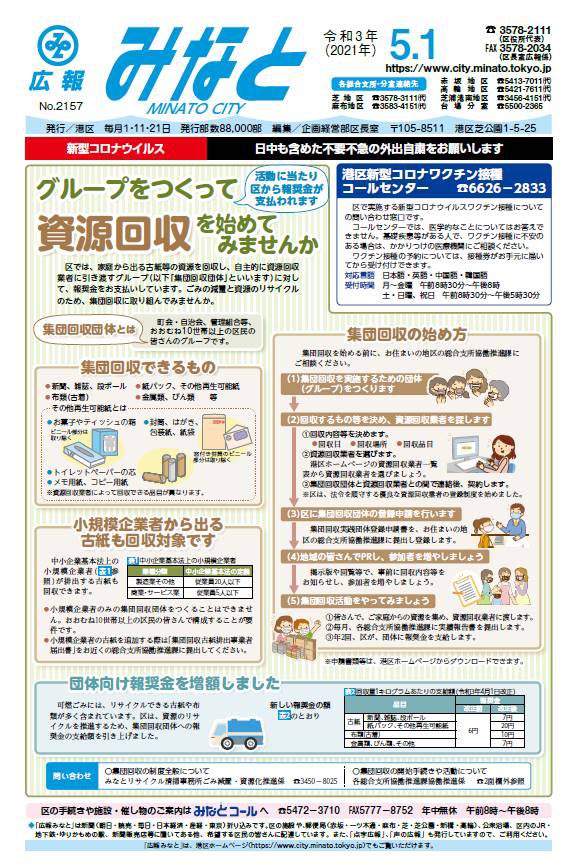 街いく探検隊 Machiikutanken Twitter