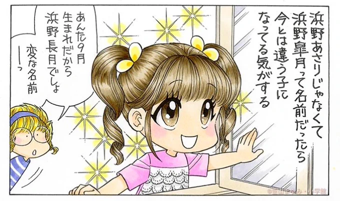 5月は「さつき」とも言うね。漢字だと五月、皐月、早月、女の子の名前としてもきれいだよね。 