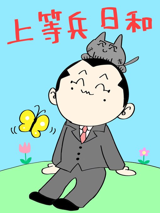 ゴールデンカムイのtwitter漫画作品 ゴールデンカムイのtwitter漫画作品