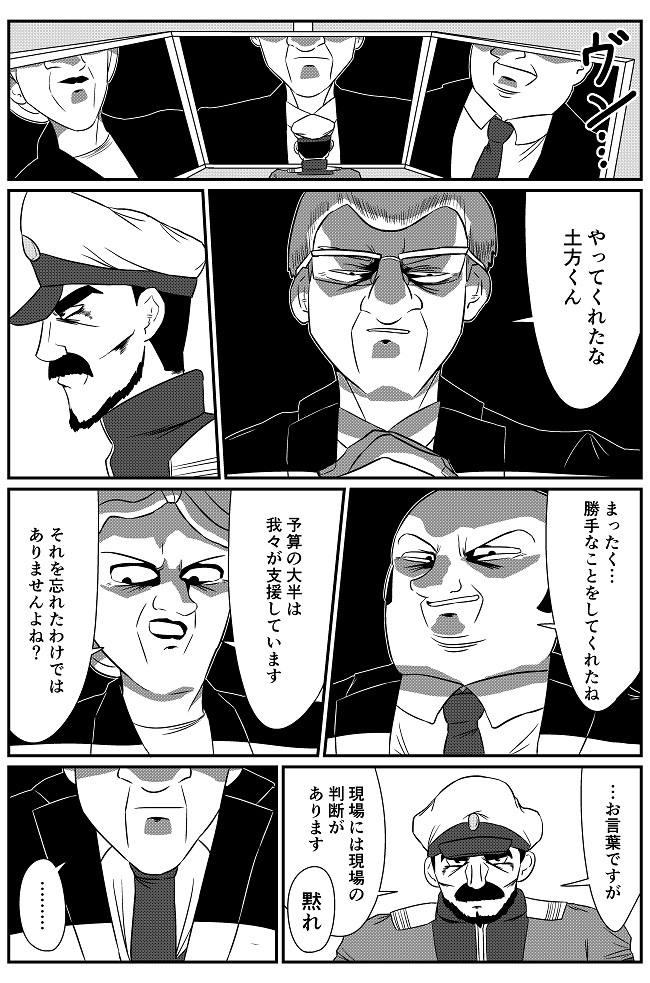 エヴァを見た勢いで描いてしまったらしいですが、最高の漫画なのでぜひ読んでください。

「【漫画】発進!ガウディオス(ディッくん)」 https://t.co/bv41D7EJ0j 