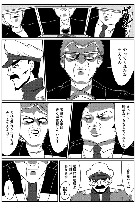 エヴァを見た勢いで描いてしまったらしいですが、最高の漫画なのでぜひ読んでください。

「【漫画】発進!ガウディオス(ディッくん)」 https://t.co/bv41D7EJ0j 