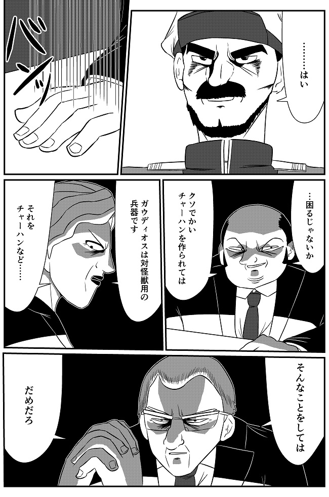 エヴァを見た勢いで描いてしまったらしいですが、最高の漫画なのでぜひ読んでください。

「【漫画】発進!ガウディオス(ディッくん)」 https://t.co/bv41D7EJ0j 