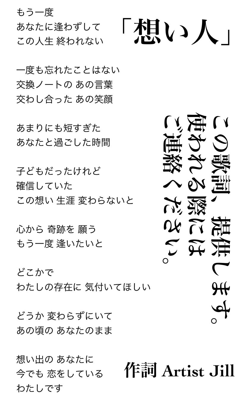 歌詞提供 Anazhthsh Twitter Twitter