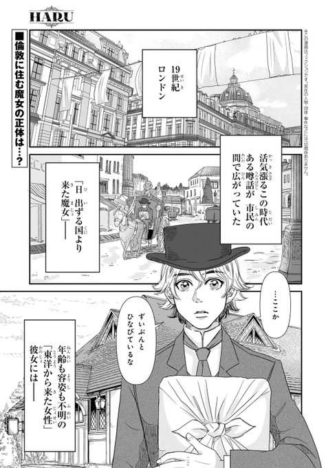 【5月なのでお知らせ!】
本日発売のヤングエース6月号に、読み切り漫画『HARU』を描かせていただきました。原案は汽水ぺんちゃさん。
B5サイズの雑誌に載るのは本当に久しぶり…皆さま応援よろしくお願いします。紙でも電子版でも、アンケート送れます📨💖 