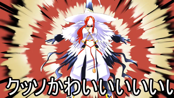 鶴の一声

#FGO #ミス・クレーン 