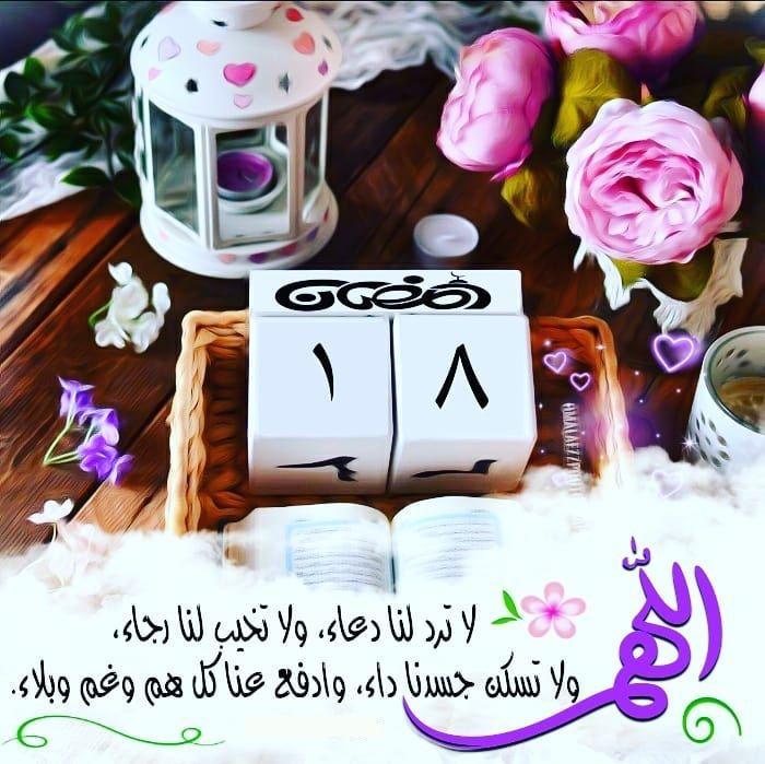 اَللّهُمَّ وَفِّرْ فيهِ حَظّى مِن بَرَكاتِهِ، وَسَهِّل سَبيلى إلى خَيراتِهِ، وَلا تَحْرِمْنى قَبُولَ حَسَناتِهِ و افْتَحْ لى فيهِ أبْوابَ جِنانِك، وَأغْلِقْ عَنّى فيهِ أبْوابَ نّيرانِك، وَوَفِّقْنى فيهِ لِتِلاوَةِ قُرْآنِك