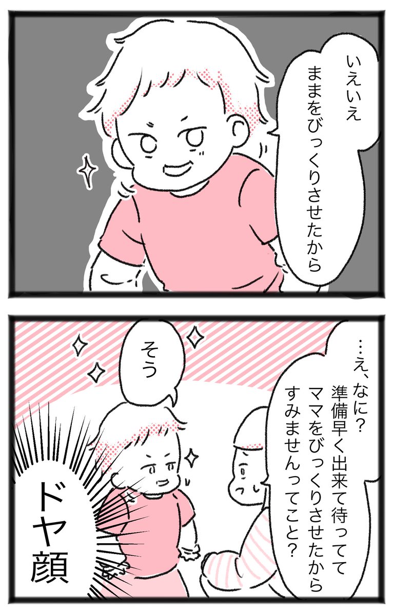 どんな「すいません」の使い方だよ…😂笑 