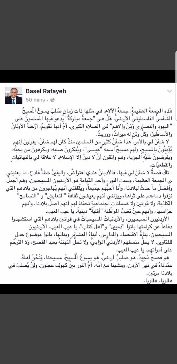 OrdonAlSham's tweet photo. @basilrafayeh عندما يتعلق الأمر بالإسلام فلا يؤمن مثير الفتن بالنهائيات والقطعيات! لكنه بقدرة شيطان يتحول لمدافع شرس عن نهائيات وقطعيات تخالف الإسلام!
ليس صعبا الرد على أكاذيبك وليّك للحقائق في المقال المفترى-مثلا لا حصرا-! بهدف خلق فتنة طائفية دينية في #الأردن 
لتمزيق النسيج الوطني. https://t.co/0Qbfwm0c3R