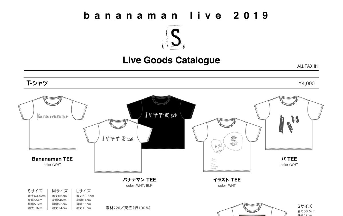 未開封】バナナマン Tシャツ 黒 ブラック 単独 ライブ 2019 - お笑い芸人