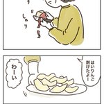 ありがとね。気にしてくれて。「剥いた果物を食べていないママ」を心配してくれるけど、大丈夫そこそこやっているから。