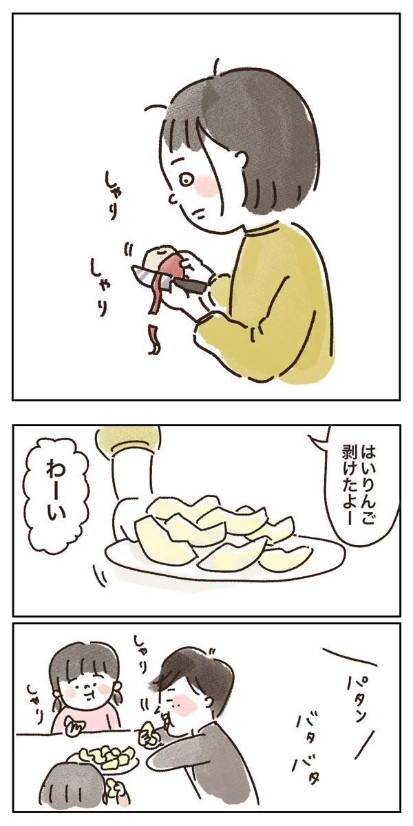 ありがとね。気にしてくれて。「剥いた果物を食べていないママ」を心配してくれるけど、大丈夫そこそこやっているから。