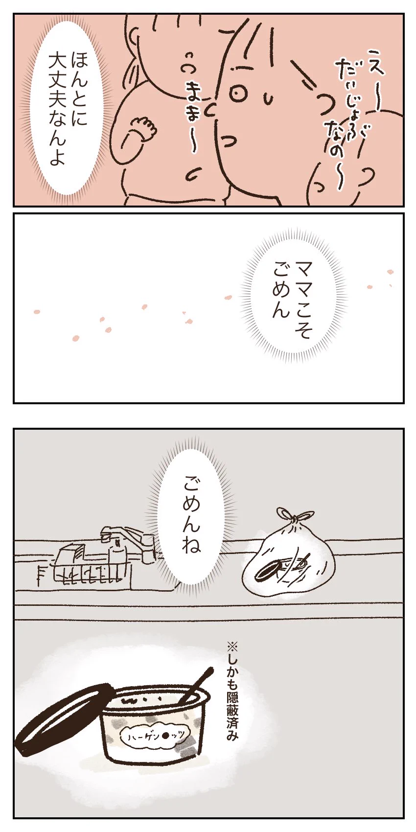 ありがとね。気にしてくれて。「剥いた果物を食べていないママ」を心配してくれるけど、大丈夫そこそこやっているから。
