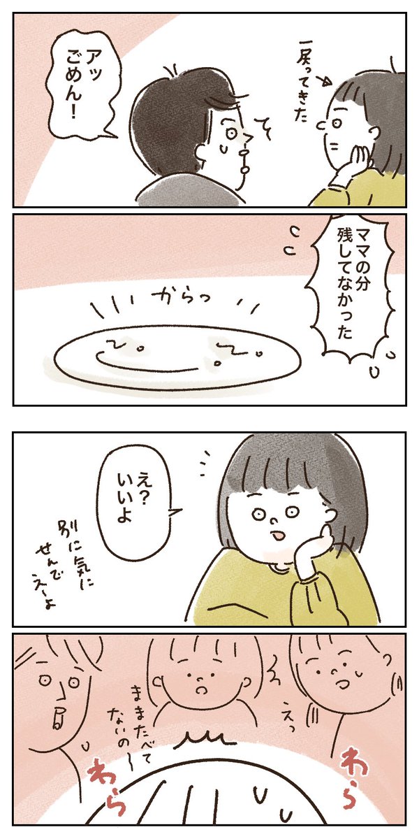 剥いた果物、いつもほとんど食べられないけど、ママはこそこそやってるから気にしなくていいぞ…👍

#GW始まったね
#頑張ろうな 