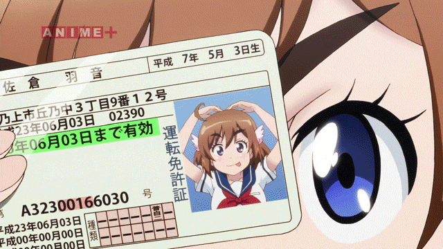 ばくおん!!のアニメの免許証では西暦の部分が元号（平成23年）になっ