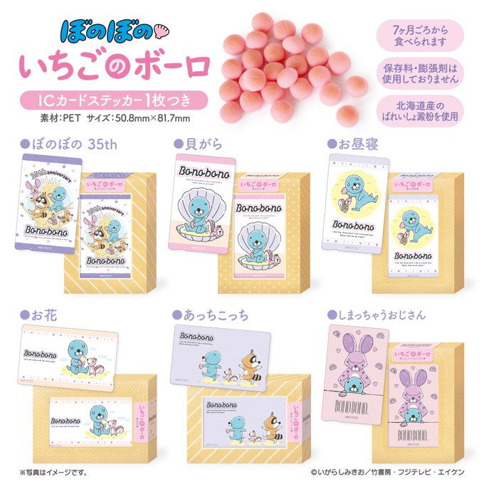 画像まとめ ぼのぼの 日付順 11ページ目 アニメレーダー