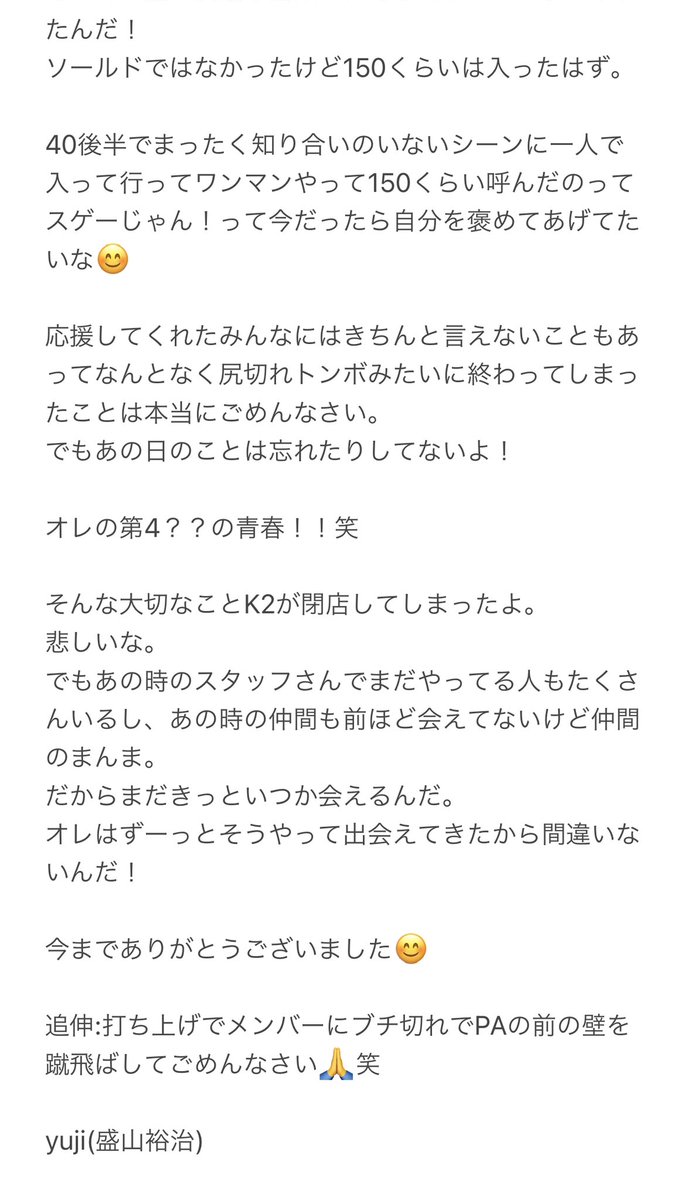 yuji_rocksinger's tweet image. #RUIDOK2
#Need
#第4の青春笑
#今までホントにありがとうまた会える日まで