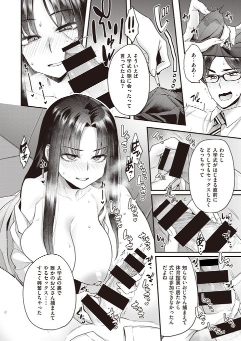 彼女が学校に来れない理由…(3/3)
引用元:ヨシラギ先生(@atg_yszw)『倉井海月は誰でもいい 第1巻』 