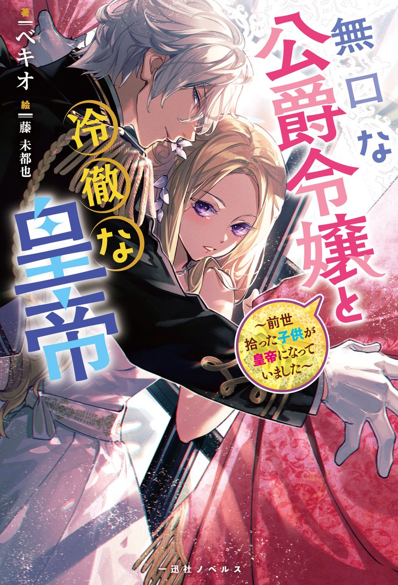 藤未都也 Twitter Search