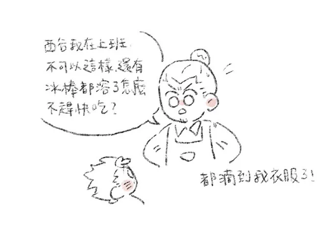 這個的後續
東峰&amp;小小小西谷 https://t.co/pZ575dzVEr 