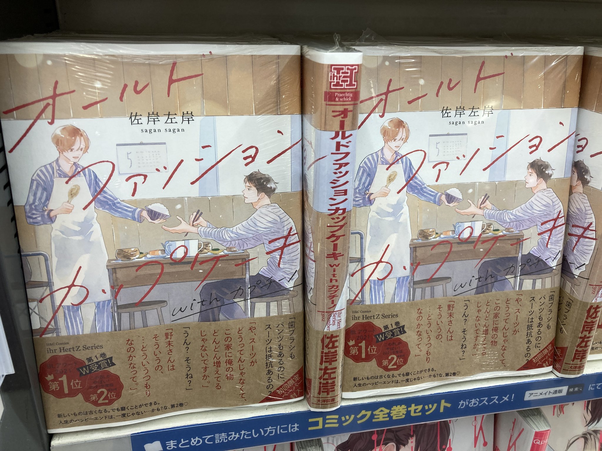アニメイト名古屋 na platformě X: „【書籍新刊情報】 大洋図書