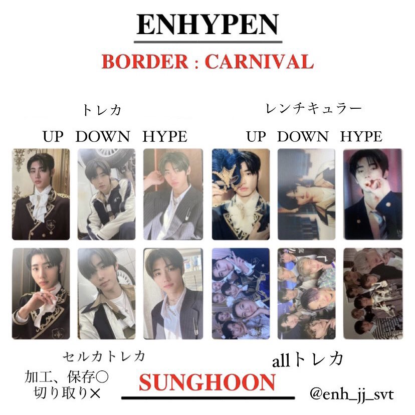 大割引 ENHYPEN BORDER:CARNIVAL ジョンウォントレカ セミコンプ