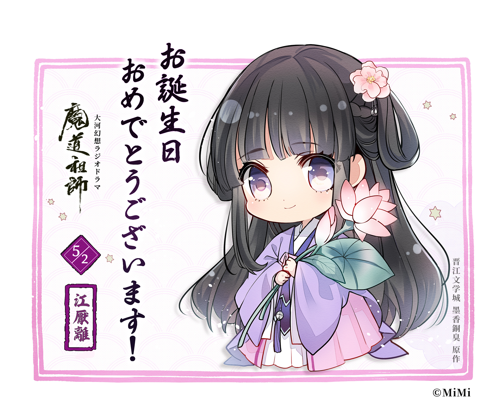 0502江厭離生誕祭 Twitter Search Twitter