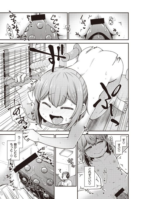 この妹、清々しいほどにオナニー狂である。(3/3)
～引用元:小矢部亮先生(@oybryo08)『独りあそび』より。続きはリンクから!https://t.co/yMnQRFWRme 