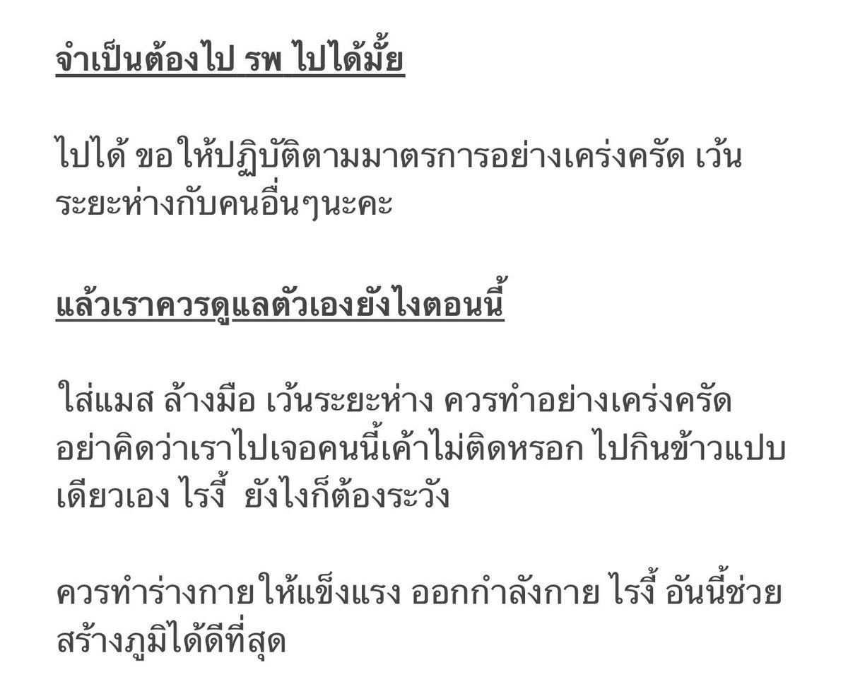 nik7raul's tweet photo. ผลข้างเคียงรุนแรงคร่าวๆ
Sinovac= spasm หลอดเลือดบีบตัว เลยชา คล้ายอัมพฤก มักเกิดในช่วงสังเกตอาการ 30 นาที
Astra= clot ลิ่มเลือดอุดตัน อาจเกิดหลังฉีดหลายวัน
Pfizer, Moderna= Anaphylaxis แพ้เฉียบพลัน มักเกิดหลังฉีดไม่กี่นาที

แปะข้อมูลเผื่อตัดสินใจและเตรียมตัวฉีด sinovac 
#หมอพร้อม https://t.co/N2bzJrcyWp