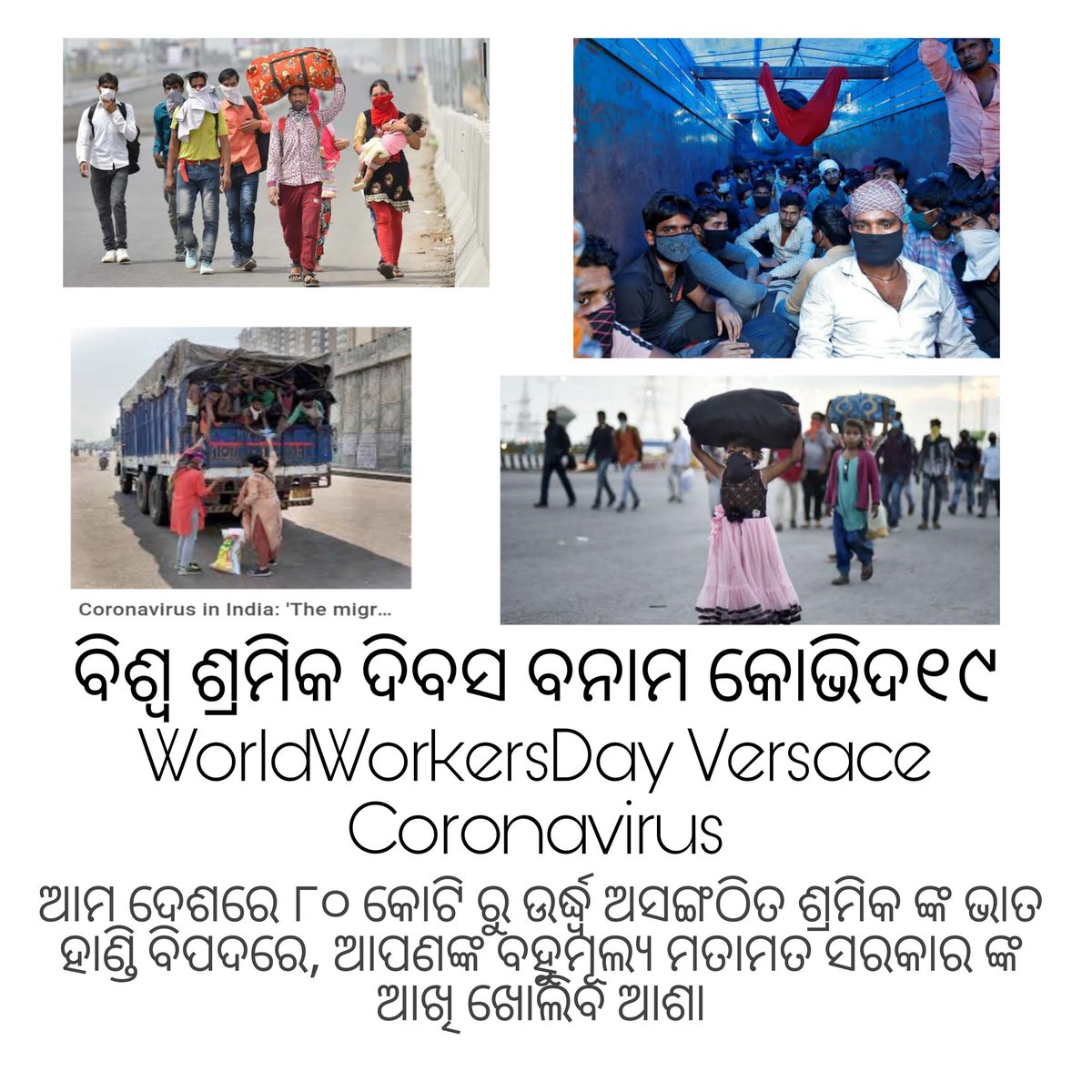 Biswana65731596's tweet photo. Your feedback will be open the government's eye
#WorldLabourDay2021 Versace
#CoronavirusIndia https://t.co/t8lx7TG3ow