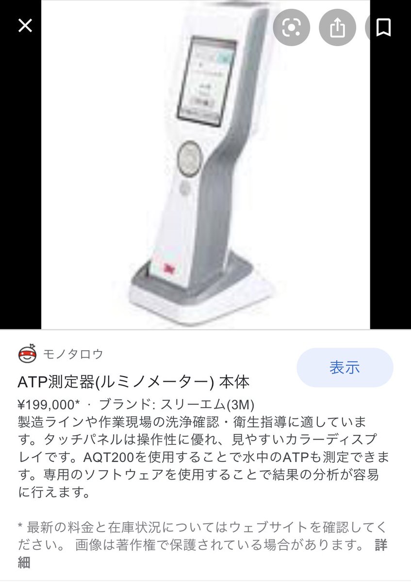 3M クリーントレース ATP測定システム LM1 | www.mclegal.info